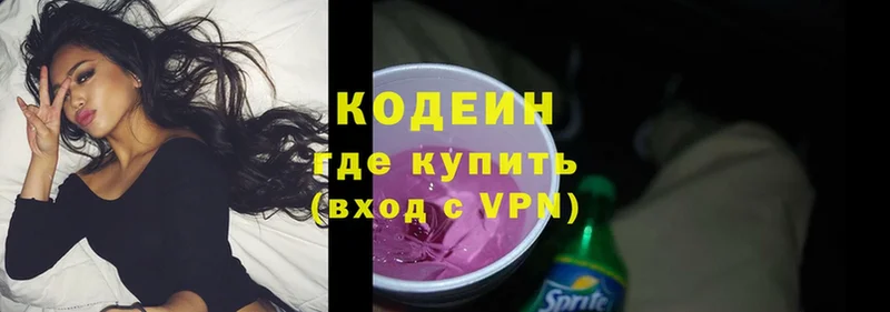 Codein Purple Drank  наркотики  Алексеевка 